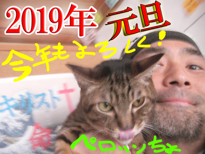 20190101.jpg